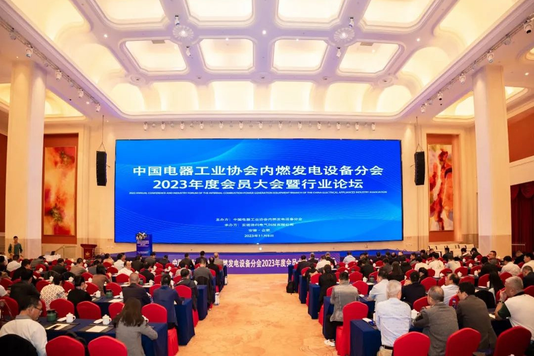 PAUWAYi Energy was invited to participate in the 2023 Industry Forum of the Internal Combustion Power Generation Equipment Branch of the China Electrical Industry Association