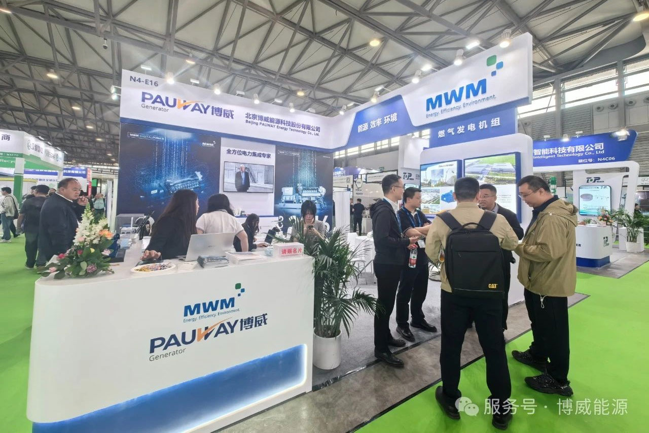 博威能源携手 MWM 闪耀上海环博会，共筑绿色未来